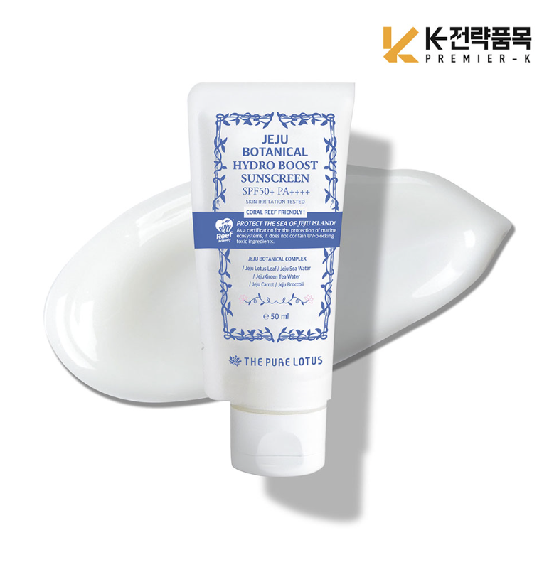 제주 보태니컬 하이드로부스트 선스크린